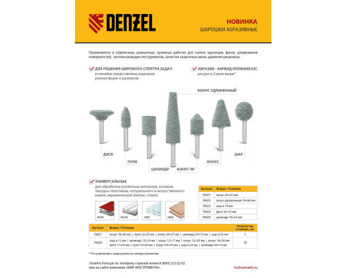 Шарошка абразивная, диск, 32 x 12 мм, для дрели, хвостовик d6 мм, 63С Denzel (76024)