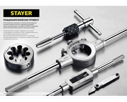 Кельма треугольник нержавеющее полотно деревянная рукоятка Professional STAYER 200 мм 0831-2  