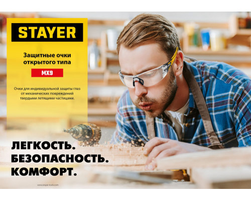 Элемент режущий для плиткорезов PROFESSIONAL STAYER 4,6 мм внеш d22 мм внутр d6 мм 3320-22-4,6  