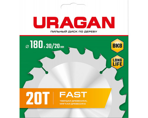 Диск пильный по дереву Fast URAGAN 180х30/20 мм 20Т 36800-180-30-20_z01  