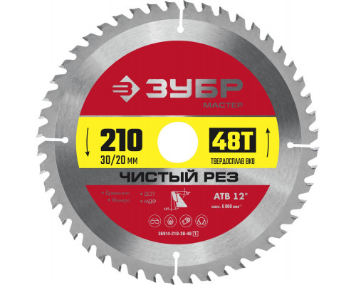 Диск пильный по дереву Чистый рез 210 x 30/20 мм, 48Т ЗУБР 36914-210-30-48_z01