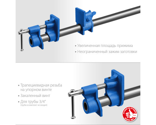 Струбцина трубная 3/4