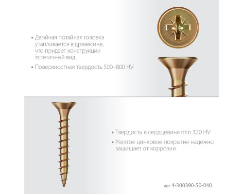Саморез универсальный 40 x 5.0 мм, жёлтый цинк, 17.68 кг СУ-Ж ЗУБР 4-300390-50-040_z01