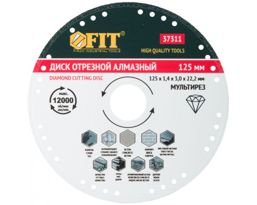 Диск отрезной алмазный 