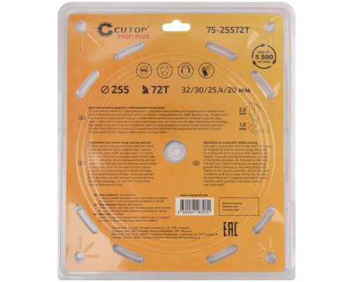 Диск пильный по дереву с тефлоновым покрытием 72Т, CUTOP Profi plus, 255 х 1,8/2,6 х 32/30/25,4/20 мм (75-25572Т)