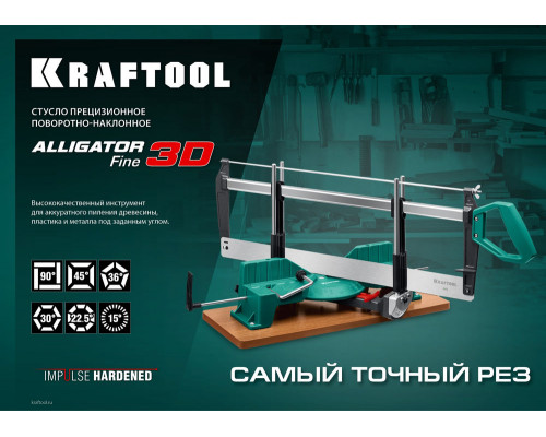 Стусло прецизионное поворотно-наклонное Alligator 3D, 600 мм KRAFTOOL 15451-600