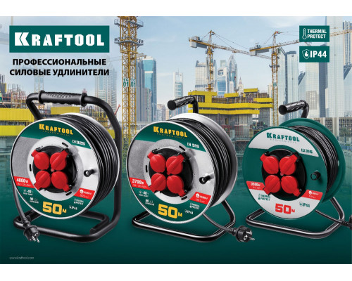 Силовой удлинитель на катушке 3 x 1.5 мм? 50 м P-315 ПВС 3500 Вт IP44 KRAFTOOL 55084-50