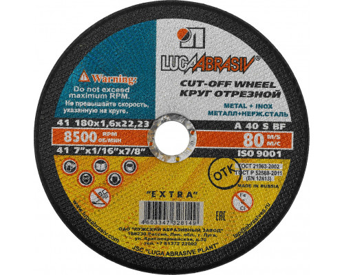 Круг отрезной по металлу 180 x 1.6 x 22.2 мм, для УШМ ЛУГА 3612-180-1.6