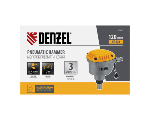 Пневматический молоток HP120 для одиночных гвоздей до 120 мм// Denzel (57403)