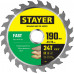 Диск пильный по дереву Fast, 190 x 30/20 мм, 24Т, быстрый рез STAYER 3680-190-30-24_z01