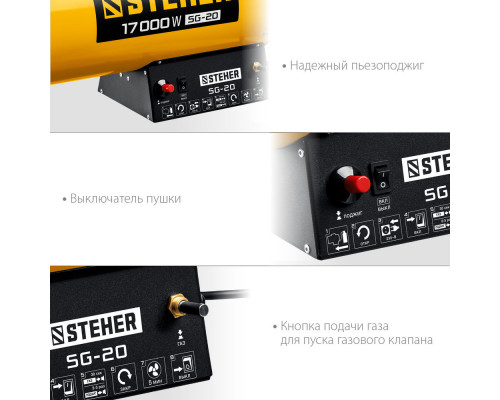 Пушка газовая тепловая STEHER 17 кВт SG-20  