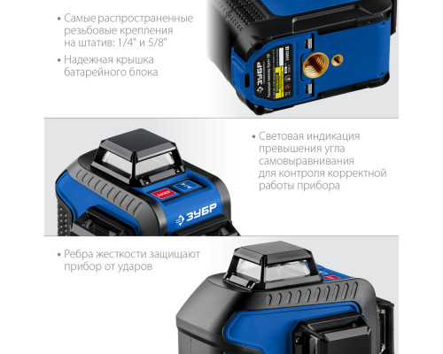 Лазерный нивелир КРЕСТ 3D, 20 - 70 м ЗУБР Профессионал 34908_z01