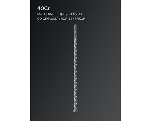 Бур SDS-max 28 х 880/1000 мм ПРОФИ-4Х Профессионал ЗУБР 29350-880-28_z03
