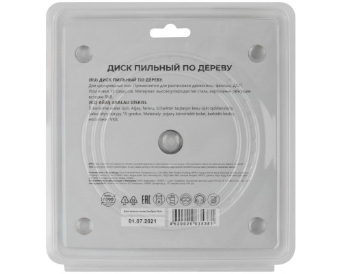 Диск пильный для циркулярных пил по дереву 130 х 16 х 40T (37650М)