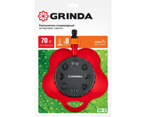 Стационарный распылитель GF-2, подставке, пластиковый GRINDA 8-427641_z01