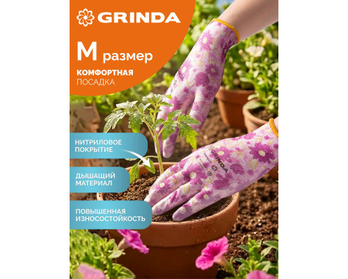 GRINDA PROTECT, M (8), садовые перчатки с прозрачным нитриловым покрытием, фиолетовые, 13 класс (11295-M)