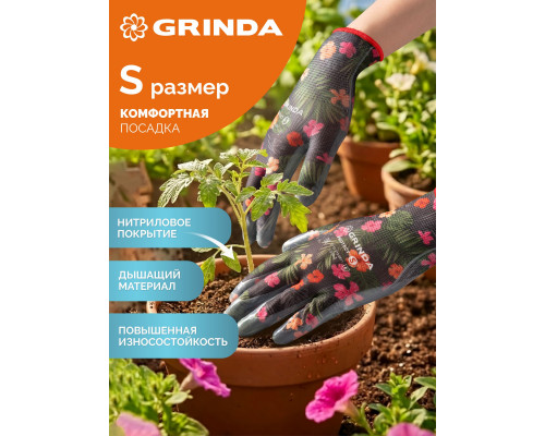 GRINDA PROTECT, S (7), садовые перчатки с прозрачным нитриловым покрытием, чёрные, 13 класс (11296-S_z01)