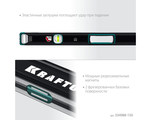 Сверхпрочный магнитный уровень A-RATE CONTROL, 1500 мм, точность 0.3 мм/м, с зеркальным глазком KRAFTOOL 34988-150