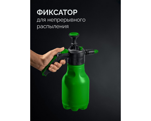 РОСТОК РП-1.5, 1.5 л, ручной, колба из полиэтилена, помповый опрыскиватель (425073_z01)