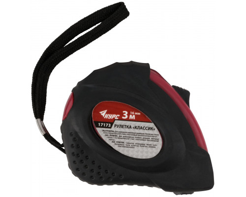 Рулетка прорезиненный корпус 