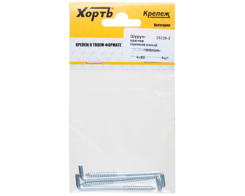 Шуруп-крючок оцинкованный, 4 х 60 (фасовка 4 шт) (25226-2)