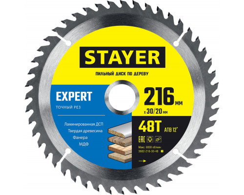 Диск пильный по дереву Expert, 216 x 30/20 мм, 48Т, точный рез STAYER 3682-216-30-48_z01