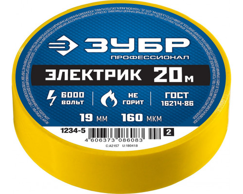 Изолента ПВХ ЭЛЕКТРИК-20 19 мм x 20 м, 6000 В, желтая, не поддерживает горение ЗУБР Профессионал 1234-5_z02