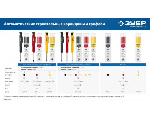 Грифели для автоматического карандаша красные, d 2.8 мм, HB, 6 шт ЗУБР 06313-3