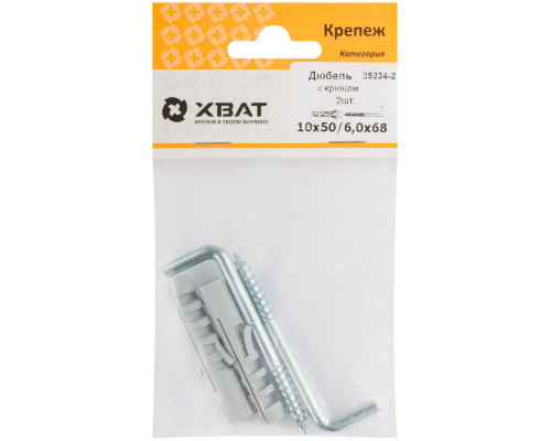 Дюбель с крюком 10х50/6х68 (фасовка по 2 шт.) (25234-2)