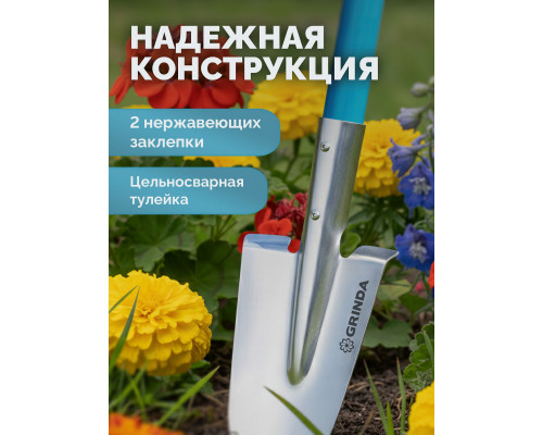 Лопата дамская посадочная PROLine 200х120х1200мм алюминиевый черенок GRINDA WS-1 421826