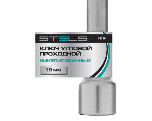 Ключ угловой проходной 19 мм Stels