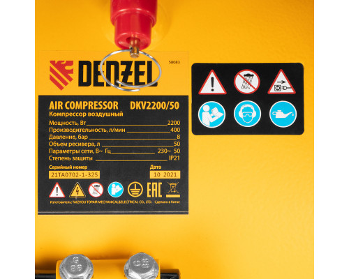 Компрессор воздушный DKV2200/50, Х-PRO 2.2 кВт, 400 л/мин, 50 л Denzel (58083)