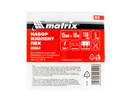 Набор изолент ПВХ цветных 15 мм х 10 м, в упаковке 5 шт, 150 мкм Matrix (88786)