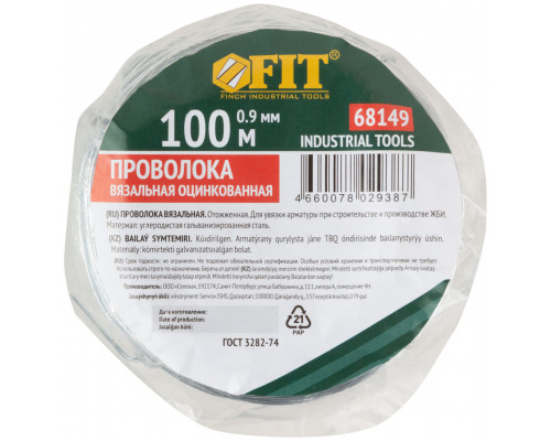 Проволока вязальная оцинкованная 0,9 мм x 100 м (68149)