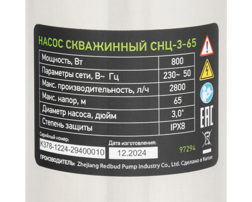 Скважинный насос CНЦ-3-65, центробежный, диаметр 3