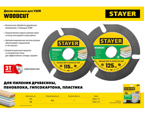Диск пильный по дереву быстрый рез Fast STAYER 190x30/20 мм 24Т 3680-190-30-24_z01  