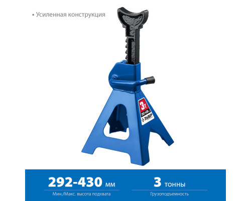 Подставка страховочная усиленная 3 т, 292–430 мм ЗУБР Профессионал 43065-3_z01