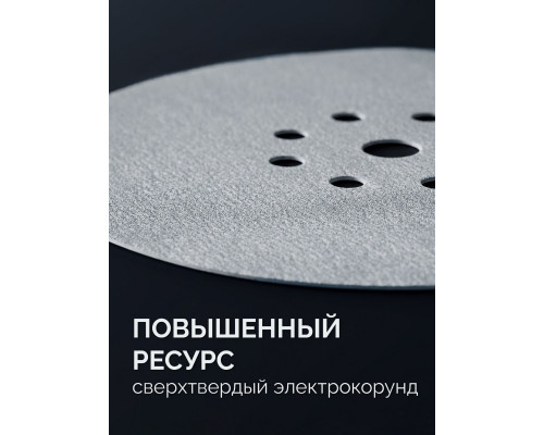 ЗУБР Жираф-9 225 мм, Р240, шлифовальный круг на липучке, 9 отв., 5 шт., Профессионал (35672-240)