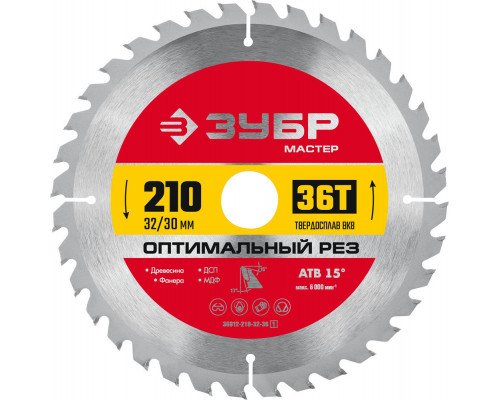 Диск пильный по дереву Оптимальный рез, 200 х 32/30 мм, 36T ЗУБР 36912-210-32-36_z01