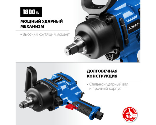 Гайковерт пневматический ударный 3/4