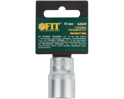 Головка 6-гранная CrV 1/2