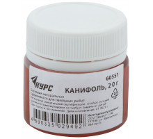 Канифоль сосновая, баночка 20 гр. (60551)