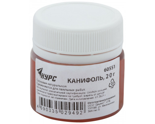 Канифоль сосновая, баночка 20 гр. (60551)
