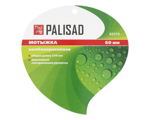 Мотыжка комбинированная, 60 х 350 мм, стальная, деревянная рукоятка, Classic, Palisad (62315)