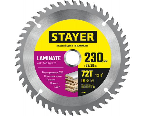 Диск пильный по ламинату Laminate STAYER 230x32/30 мм 72Т аккуратный рез 3684-230-32-72_z01  