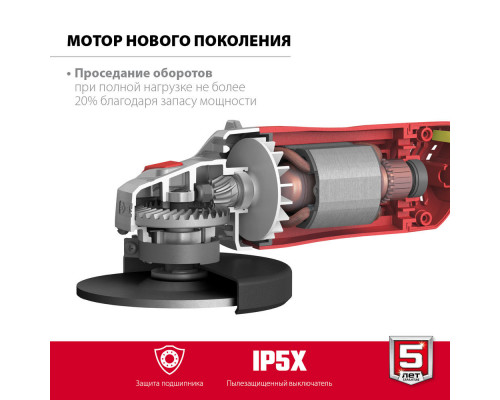 УШМ 1400 Вт d150 мм ЗУБР УШМ-150-1405