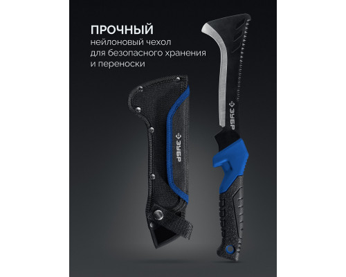 ЗУБР 165/380 мм Секач с пилой (20825)