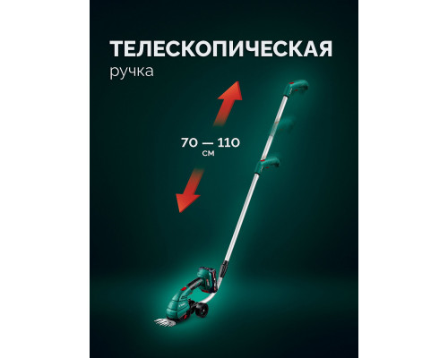 ЗУБР 20 В, 200 мм, 1 АКБ LMS (2 Ач), ножницы-кусторез аккумуляторные с ручкой (НКА-2020-21Н)