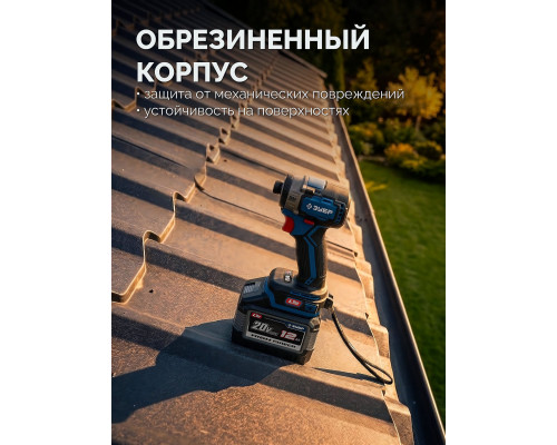ЗУБР High Power, 20 В, 12.0 А·ч, аккумулятор LMS, ПРОФЕССИОНАЛ (BP-H-20-12)