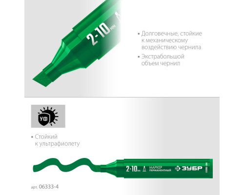 Перманентный маркер клиновидный МП-1000К зеленый, 2-10 мм ЗУБР 06333-4